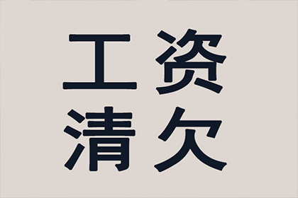 法院判决后欠款人还款期限是多少